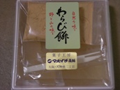わらび餅１.JPG