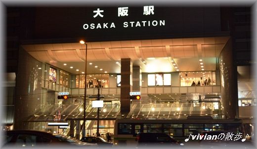 大阪駅.JPG